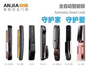 全國門店遍及600+家，安嘉智能鎖專注合伙人賦能！