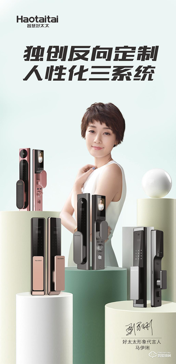 好太太,中直系統,中央書記處領導下屬國有民企改制品牌,國有背景,值得信賴! 好太太,中直系統,中央書記處領導下屬國有民企改制品牌,國有背景,值得信賴!