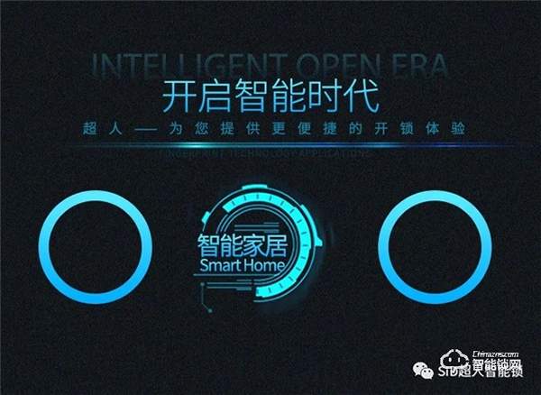 超人L5智能鎖順利通過ROHS檢測認證，安家就要健康鎖！