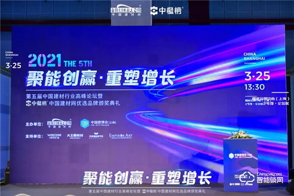 實力加冕|頂固安全智能鎖榮獲中楹榜“智能鎖影響力品牌”獎! 實力加冕|頂固安全智能鎖榮獲中楹榜“智能鎖影響力品牌”獎!