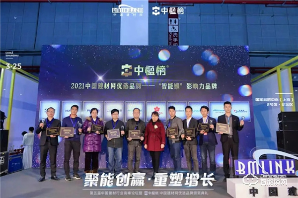 再添榮耀！ 櫻花智能鎖獲評(píng)中楹榜“智能鎖影響力品牌”殊榮！