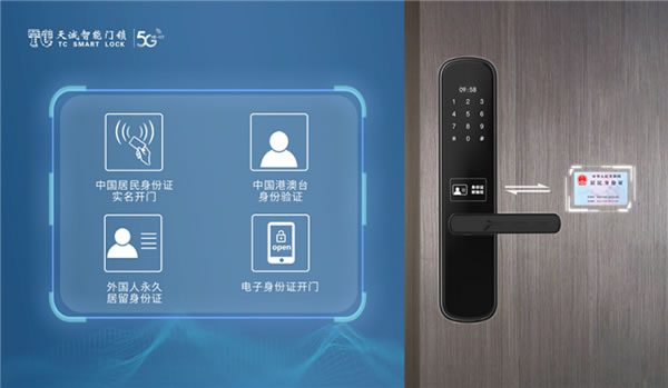 公安管理利器：公安身份證核驗(yàn)物聯(lián)網(wǎng)鎖，讓信息更安全