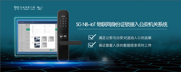 公安管理利器：公安身份證核驗(yàn)物聯(lián)網(wǎng)鎖，讓信息更安全