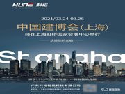 2021上海建博會，科裕智能鎖新品將驚艷亮相智能生活館！