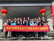 熱烈歡迎西安武漢兩地地產團隊走進超人！