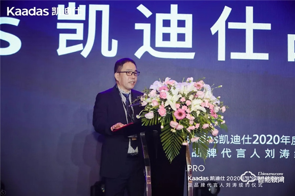 女神劉濤續約、近1億美金單輪融資、超6億人民幣總授信額、簽約及現場訂購100W+套！凱迪仕2020年度經銷商大會圓滿召開！