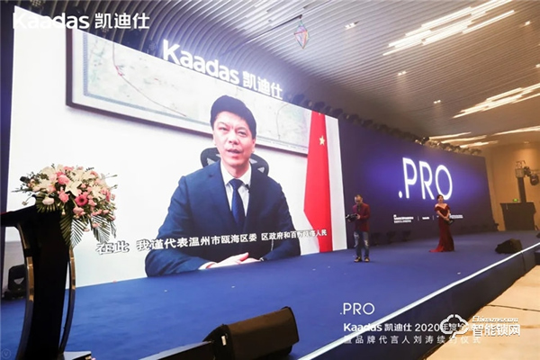 女神劉濤續約、近1億美金單輪融資、超6億人民幣總授信額、簽約及現場訂購100W+套！凱迪仕2020年度經銷商大會圓滿召開！