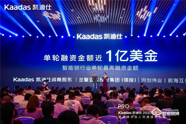 女神劉濤續約、近1億美金單輪融資、超6億人民幣總授信額、簽約及現場訂購100W+套！凱迪仕2020年度經銷商大會圓滿召開！