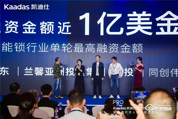 女神劉濤續約、近1億美金單輪融資、超6億人民幣總授信額、簽約及現場訂購100W+套！凱迪仕2020年度經銷商大會圓滿召開！