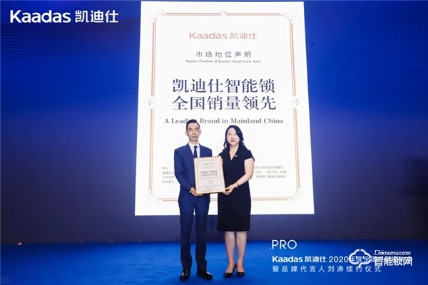 女神劉濤續約、近1億美金單輪融資、超6億人民幣總授信額、簽約及現場訂購100W+套！凱迪仕2020年度經銷商大會圓滿召開！