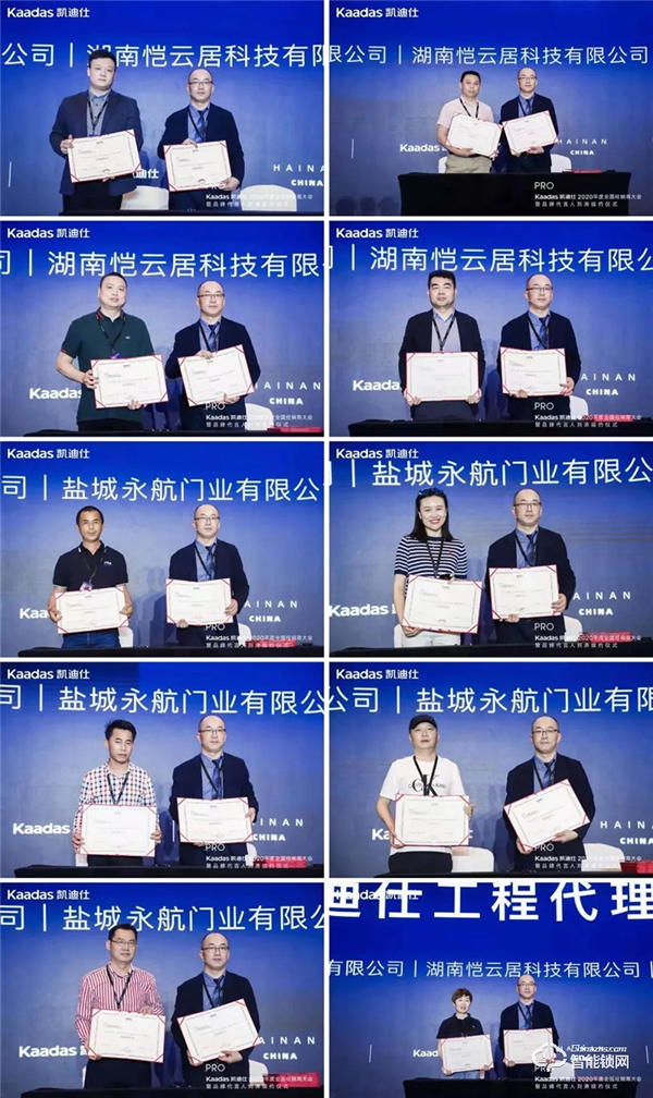 女神劉濤續約、近1億美金單輪融資、超6億人民幣總授信額、簽約及現場訂購100W+套！凱迪仕2020年度經銷商大會圓滿召開！