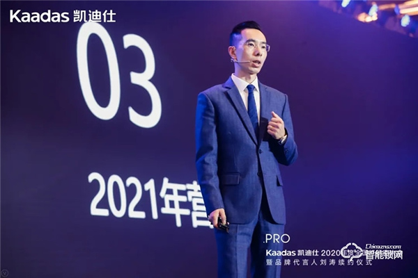 女神劉濤續約、近1億美金單輪融資、超6億人民幣總授信額、簽約及現場訂購100W+套！凱迪仕2020年度經銷商大會圓滿召開！