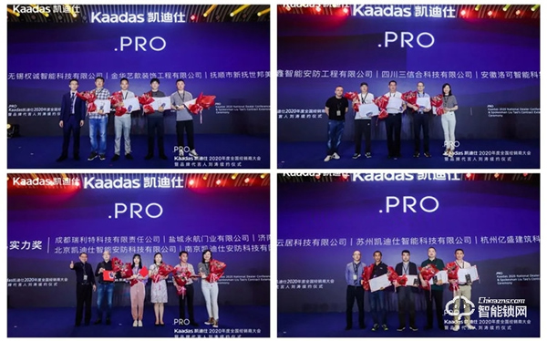 女神劉濤續約、近1億美金單輪融資、超6億人民幣總授信額、簽約及現場訂購100W+套！凱迪仕2020年度經銷商大會圓滿召開！