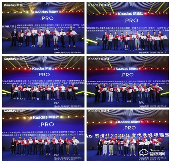 女神劉濤續約、近1億美金單輪融資、超6億人民幣總授信額、簽約及現場訂購100W+套！凱迪仕2020年度經銷商大會圓滿召開！