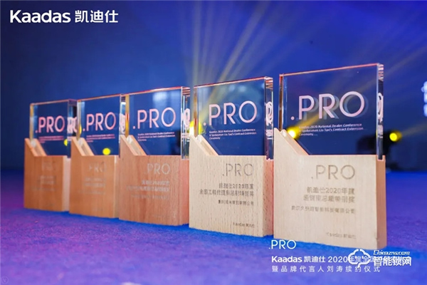 女神劉濤續約、近1億美金單輪融資、超6億人民幣總授信額、簽約及現場訂購100W+套！凱迪仕2020年度經銷商大會圓滿召開！