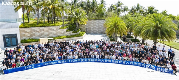 女神劉濤續約、近1億美金單輪融資、超6億人民幣總授信額、簽約及現場訂購100W+套！凱迪仕2020年度經銷商大會圓滿召開！