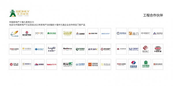 王力安防(605268):智能鎖已成標配,引得房地產合作滾滾來 王力安防(605268):智能鎖已成標配,引得房地產合作滾滾來