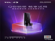 【首發福利】免費試用TCL AI智屏貓眼智能鎖K7Q啦！