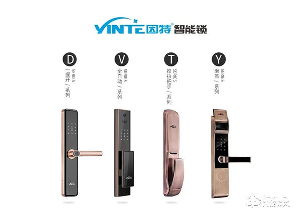 因特智能鎖 | 連獲五項(xiàng)榮譽(yù)評定，盡展品牌實(shí)力