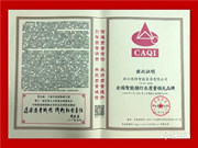 因特智能鎖 | 連獲五項(xiàng)榮譽(yù)評定，盡展品牌實(shí)力