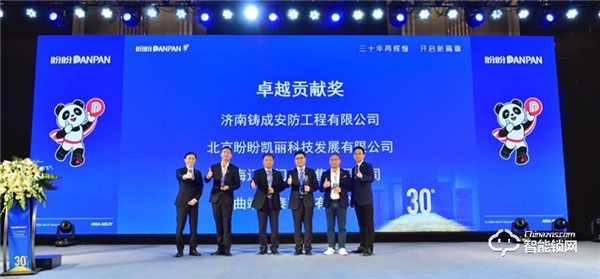 三十年再輝煌，開啟新篇章， 盼盼2021全國核心經銷商大會圓滿落幕