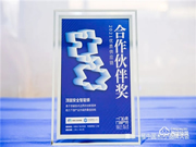 喜訊|頂固榮獲“優(yōu)質(zhì)供應(yīng)鏈合作伙伴獎(jiǎng)”,助力高定木作高速發(fā)展