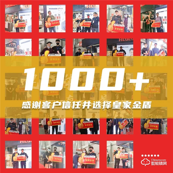 重慶、湖南、云南、山西、沈陽(yáng)五省同步開展！皇家金盾人臉鎖三月展會(huì)圓滿落幕，四月見！