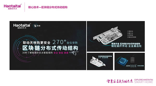 品牌強(qiáng)國 | 好太太智能鎖榮升國有品牌，更加值得信賴