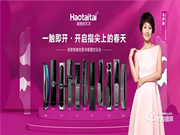 品牌大動(dòng)作 | 好太太京東五星百城千店戰(zhàn)略成功布局！