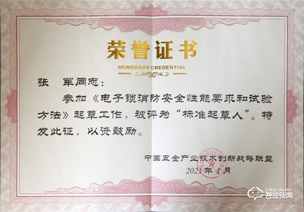 中國五金·門窗產業峰會——甌寶榮獲標準起草單位殊榮