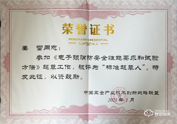 中國五金·門窗產業峰會——甌寶榮獲標準起草單位殊榮