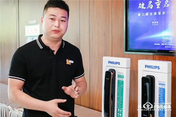 重啟共贏！飛利浦智能鎖出席第三屆全國智能門鎖終端營銷高峰論壇