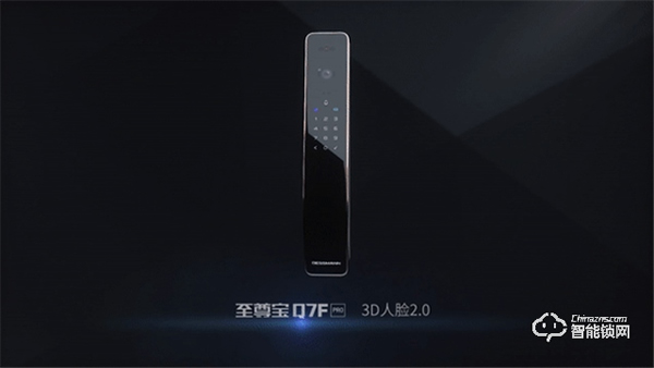 德施曼3D人臉鎖市占率72% | 第三屆全國智能門鎖終端營銷高峰論壇 看好3D人臉鎖未來機遇 德施曼3D人臉鎖市占率72% | 第三屆全國智能門鎖終端營銷高峰論壇 看好3D人臉鎖未來機遇