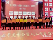 2021中國五金·門窗產(chǎn)業(yè)年度峰會隆重召開，德施曼3D人臉鎖72%市占率引圍觀