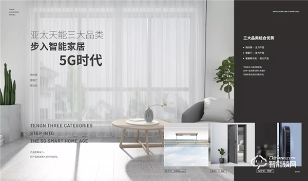 第三屆全國智能門鎖終端營銷高峰論壇完滿結束!2021天能邀您聚勢共贏! 第三屆全國智能門鎖終端營銷高峰論壇完滿結束!2021天能邀您聚勢共贏!