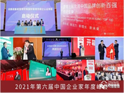 KFZ智能鎖榮獲“北清中國品牌創(chuàng)新百強-行業(yè)領(lǐng)軍品牌”