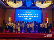 海爾智能門鎖出席中國鎖業大會，三大核心力風采呈現