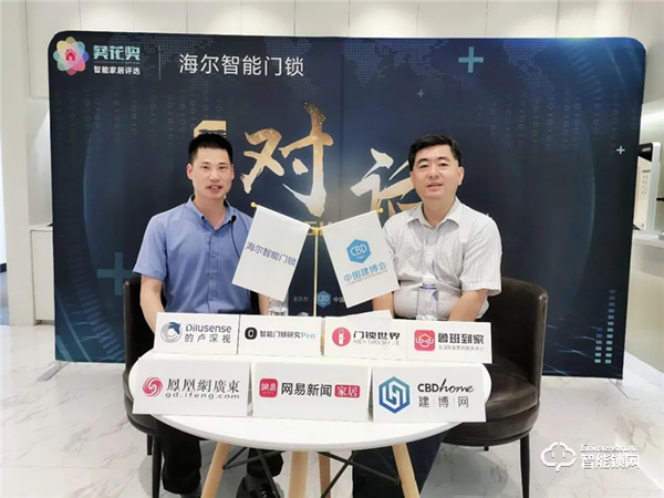 海爾智能門鎖x葵花獎丨智能家居調研團深度訪談錄 海爾智能門鎖x葵花獎丨智能家居調研團深度訪談錄
