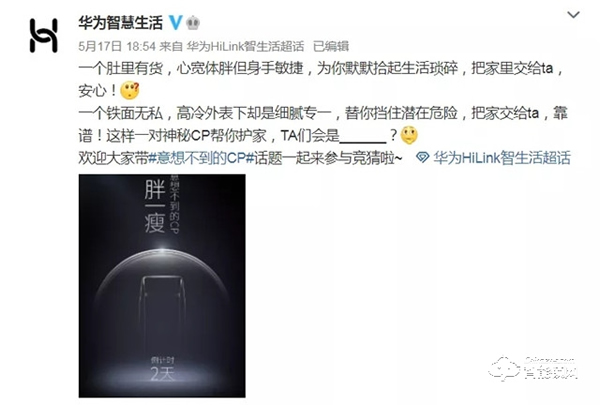 圍觀！華為智選 德施曼智能門鎖Pro亮相華為“全場景智慧生活”新品發布會