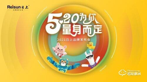 打破邊界 持續(xù)出圈——日上IP解鎖營(yíng)銷新模式