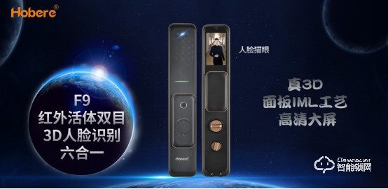 五款智能鎖新品驚艷亮相，兩大無憂售后政策！弘博匯2021新品發布會成功舉行！