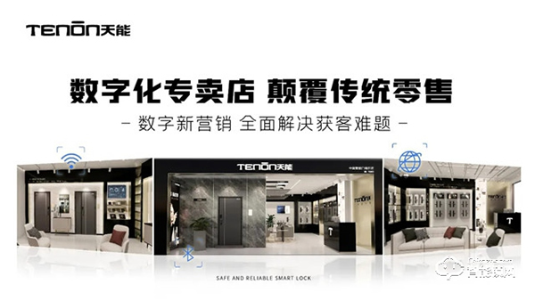 亞太天能首個(gè)智能門產(chǎn)業(yè)培訓(xùn)基地落地永康！