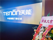 亞太天能首個智能門產業培訓基地落地永康！