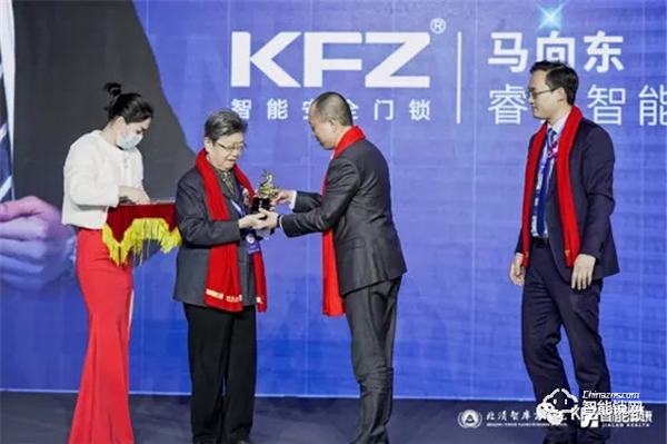 KFZ智能鎖品牌榮獲2021年度“北清中國(guó)品牌創(chuàng)新百?gòu)?qiáng)”金龍獎(jiǎng)，領(lǐng)軍品牌獎(jiǎng)