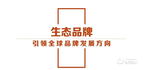 海爾連續(xù)三年以全球唯一物聯(lián)網(wǎng)生態(tài)品牌上榜