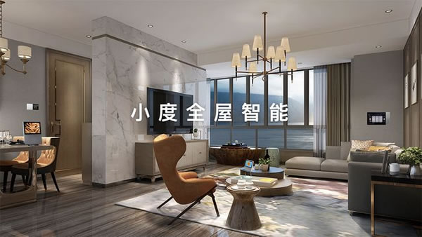 推動全屋智能普及，小度有哪些硬實力？