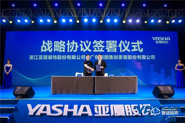 頂固與亞廈集團(tuán)達(dá)成戰(zhàn)略合作，雙向賦能，聚勢(shì)共贏