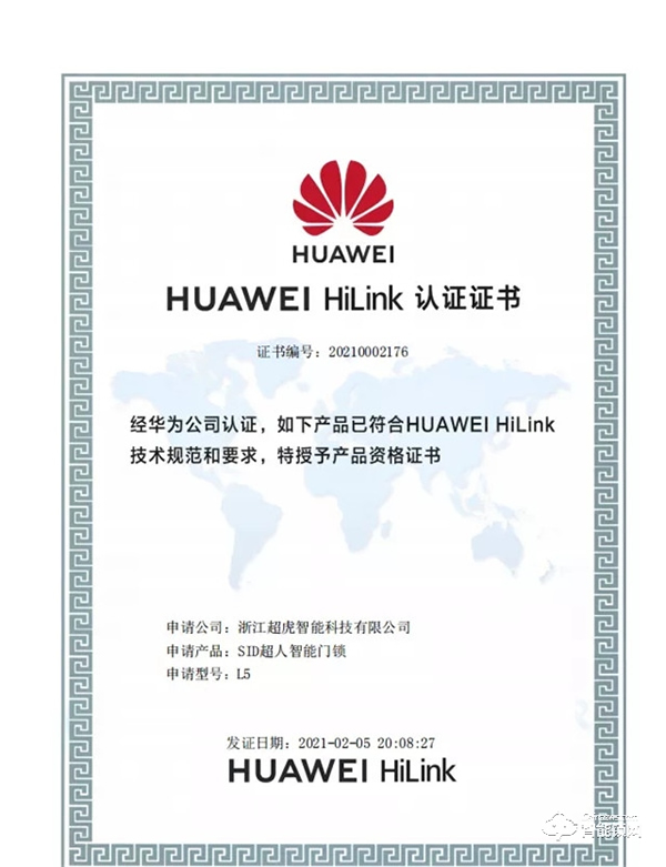 超人智能鎖L5通過 HUAWEIHiLink 認證，榮耀上市