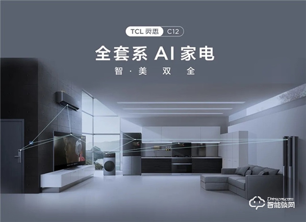 建博會見！TCL一站式解決方案，開啟全場景智慧健康生活