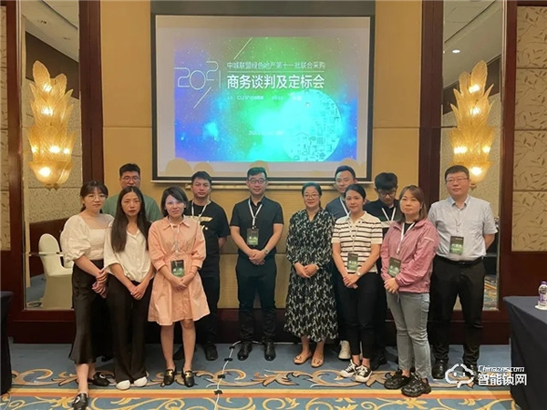 喜訊！櫻花智能鎖中標(biāo)中城聯(lián)盟聯(lián)合采購（智能密碼鎖）供應(yīng)商